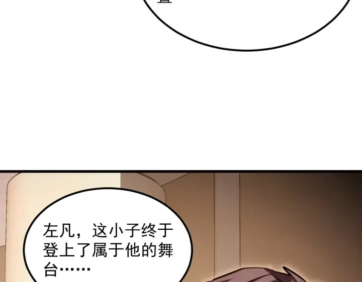 《从末世崛起》285 盛安伏诛！图88