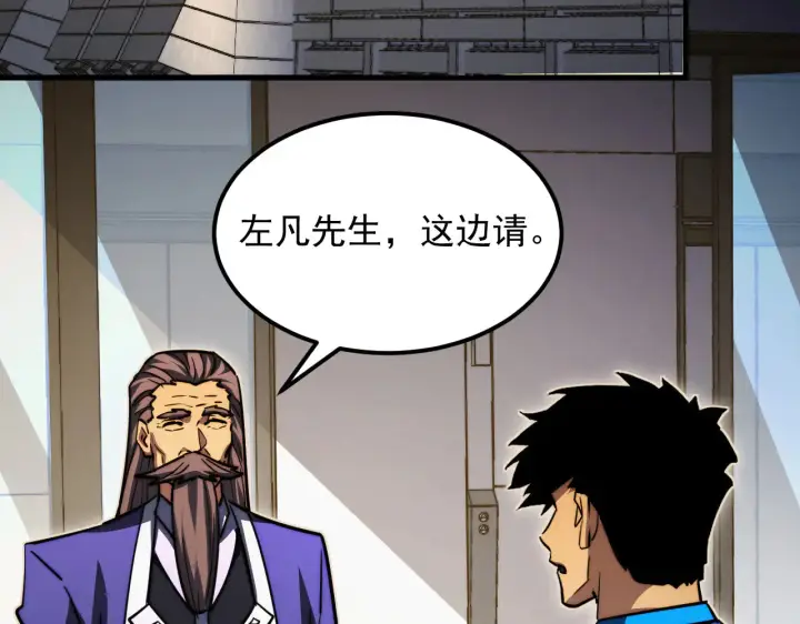 《从末世崛起》285 盛安伏诛！图96