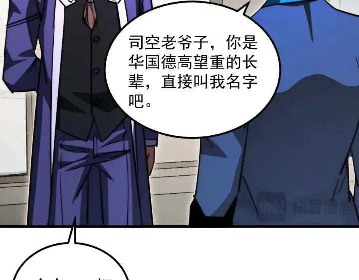 《从末世崛起》285 盛安伏诛！图97