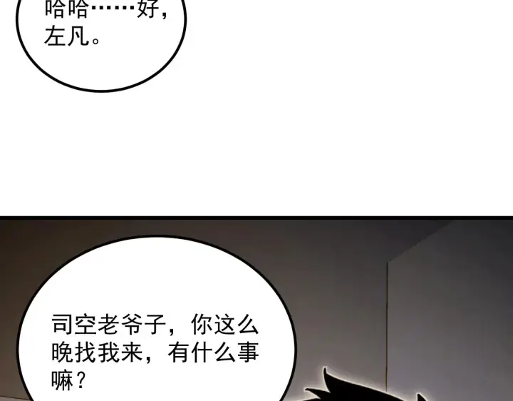 《从末世崛起》285 盛安伏诛！图98
