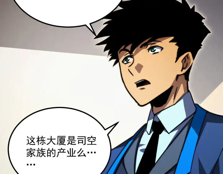 《从末世崛起》285 盛安伏诛！图99