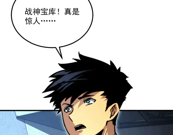 《从末世崛起》286 SSS级神器？！图10