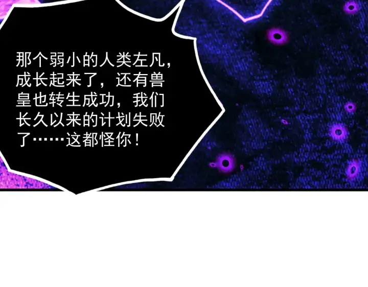 《从末世崛起》286 SSS级神器？！图107
