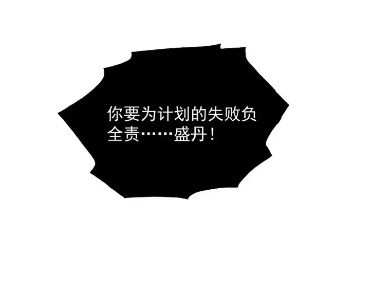 《从末世崛起》286 SSS级神器？！图108