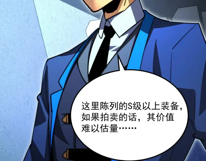 《从末世崛起》286 SSS级神器？！图11