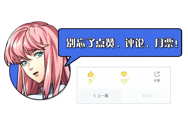 《从末世崛起》286 SSS级神器？！图115