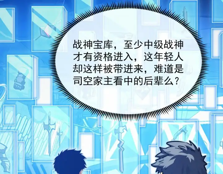 《从末世崛起》286 SSS级神器？！图13