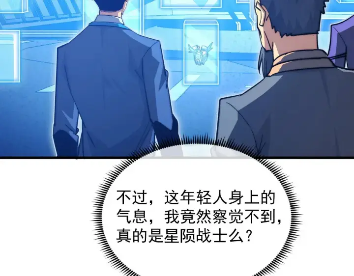 《从末世崛起》286 SSS级神器？！图14