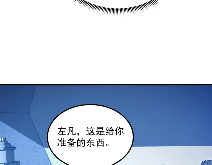 《从末世崛起》286 SSS级神器？！图15