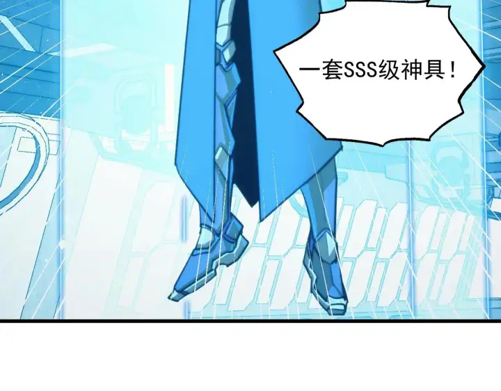 《从末世崛起》286 SSS级神器？！图21