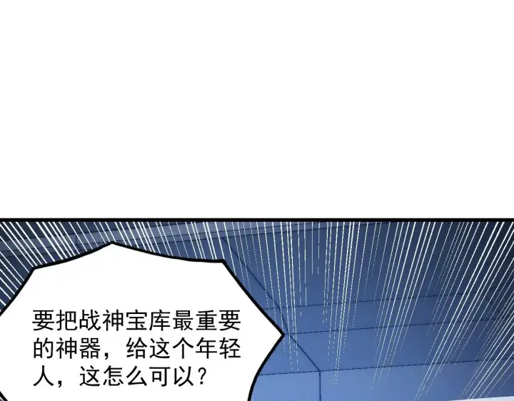 《从末世崛起》286 SSS级神器？！图22