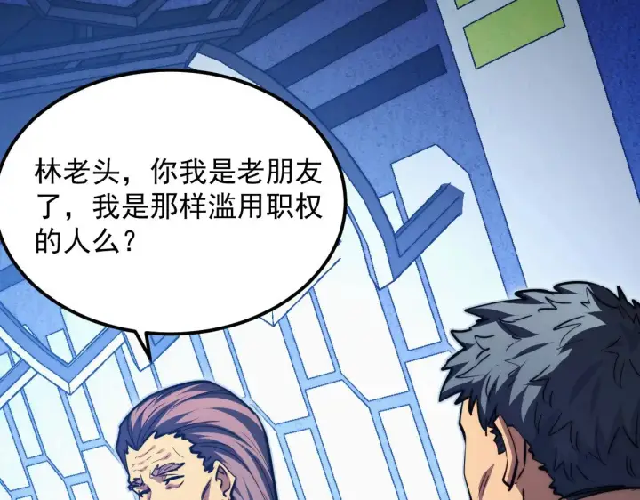 《从末世崛起》286 SSS级神器？！图25