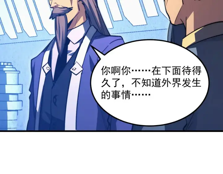 《从末世崛起》286 SSS级神器？！图26