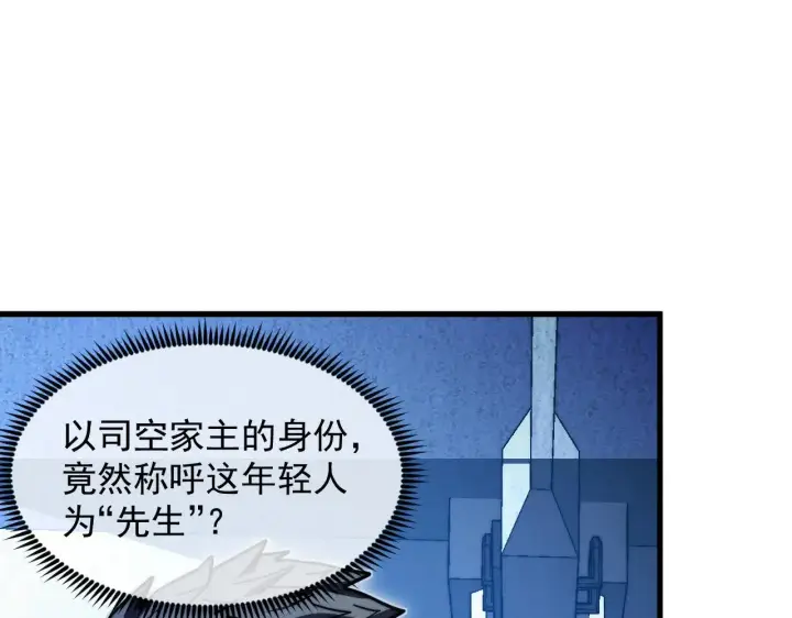 《从末世崛起》286 SSS级神器？！图33