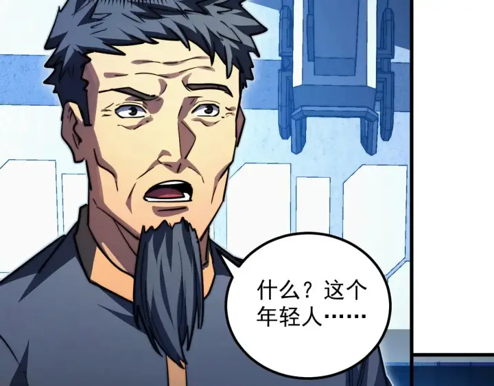 《从末世崛起》286 SSS级神器？！图34