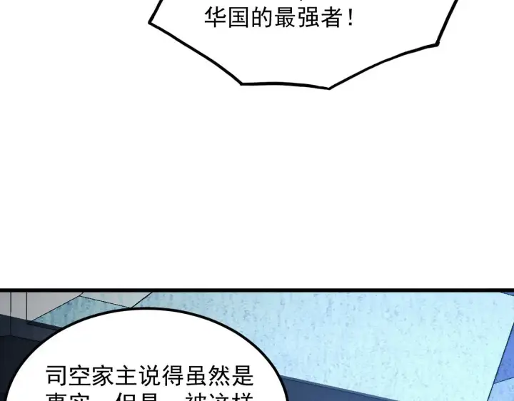 《从末世崛起》286 SSS级神器？！图37