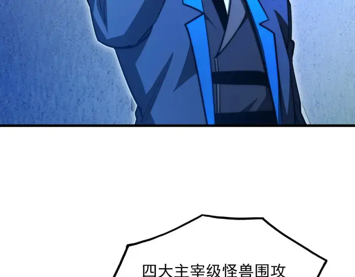 《从末世崛起》286 SSS级神器？！图39