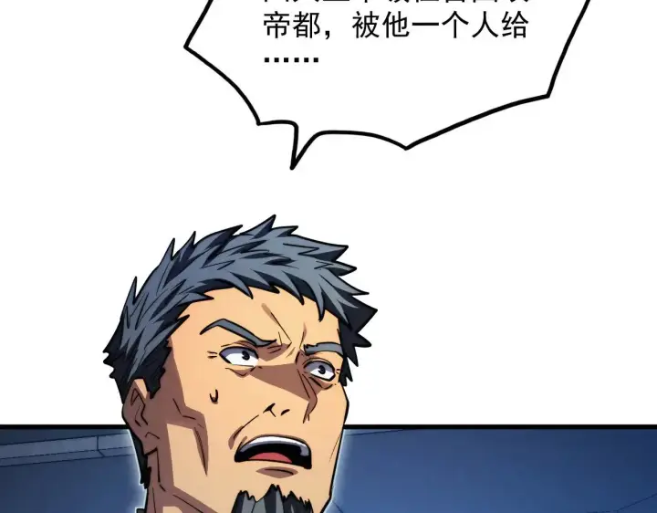 《从末世崛起》286 SSS级神器？！图40