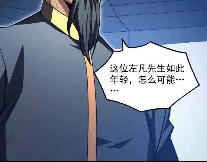 《从末世崛起》286 SSS级神器？！图41