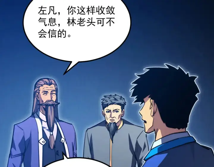 《从末世崛起》286 SSS级神器？！图43