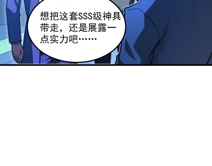 《从末世崛起》286 SSS级神器？！图44