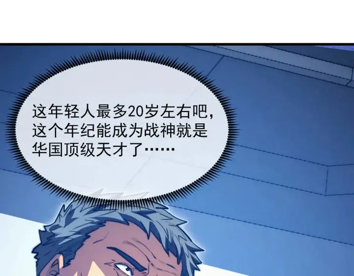 《从末世崛起》286 SSS级神器？！图45