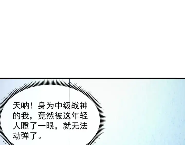 《从末世崛起》286 SSS级神器？！图50