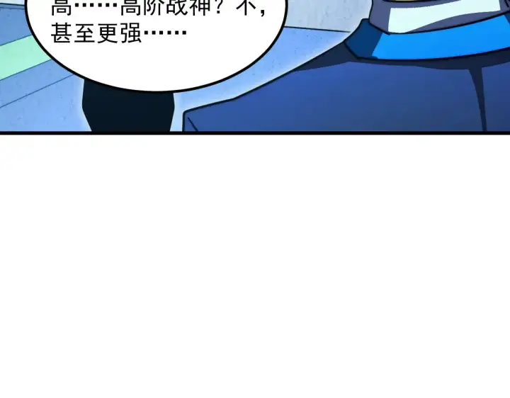 《从末世崛起》286 SSS级神器？！图52