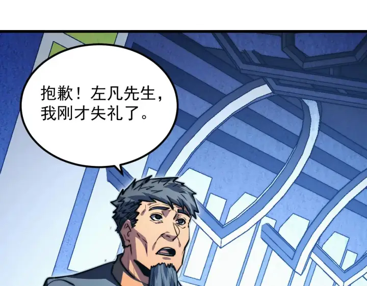 《从末世崛起》286 SSS级神器？！图53