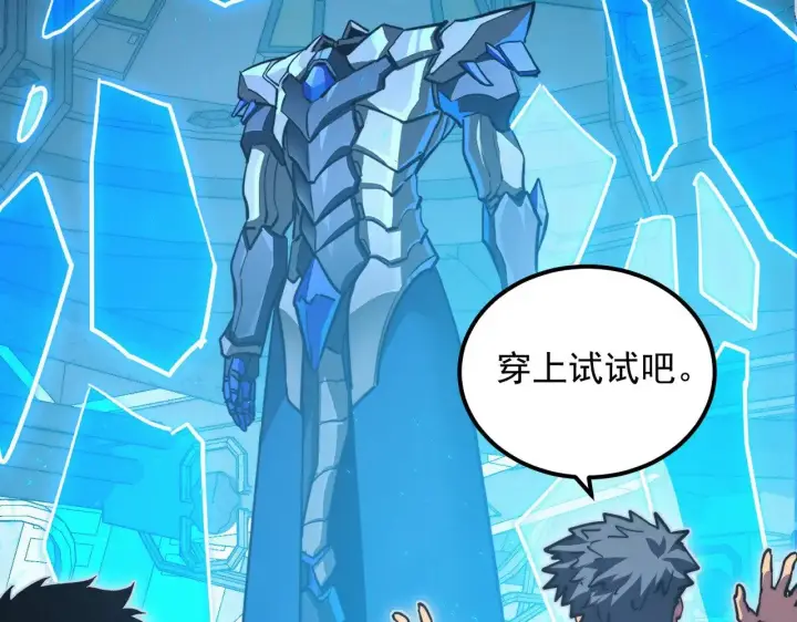 《从末世崛起》286 SSS级神器？！图56