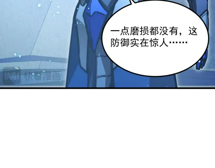 《从末世崛起》286 SSS级神器？！图63