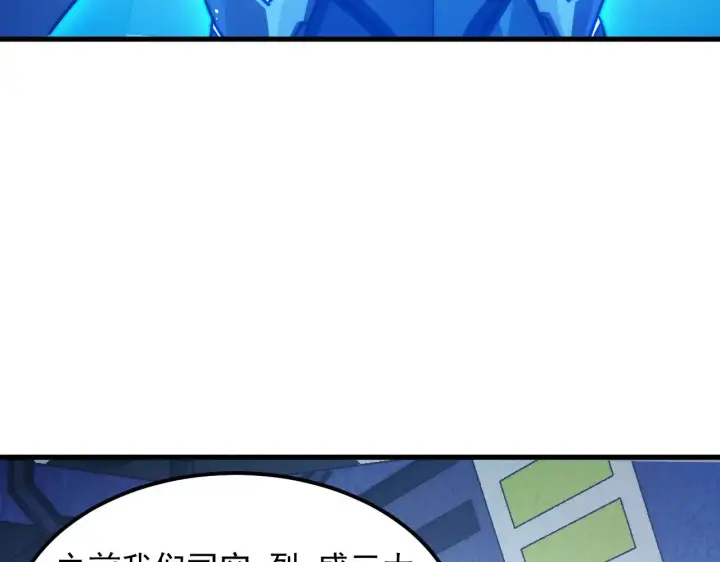 《从末世崛起》286 SSS级神器？！图66