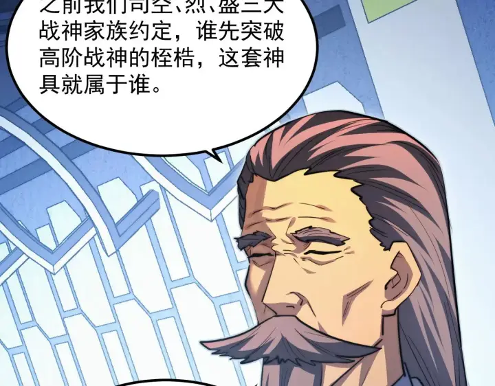 《从末世崛起》286 SSS级神器？！图67