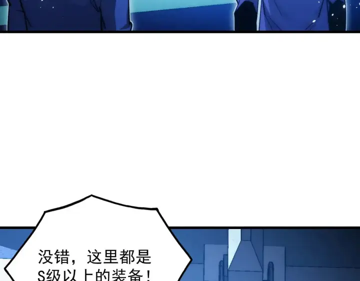《从末世崛起》286 SSS级神器？！图7