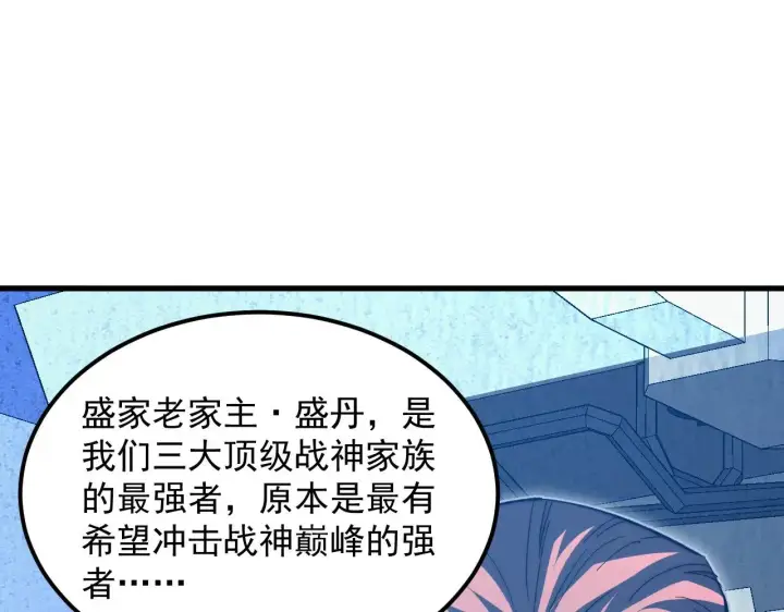 《从末世崛起》286 SSS级神器？！图72