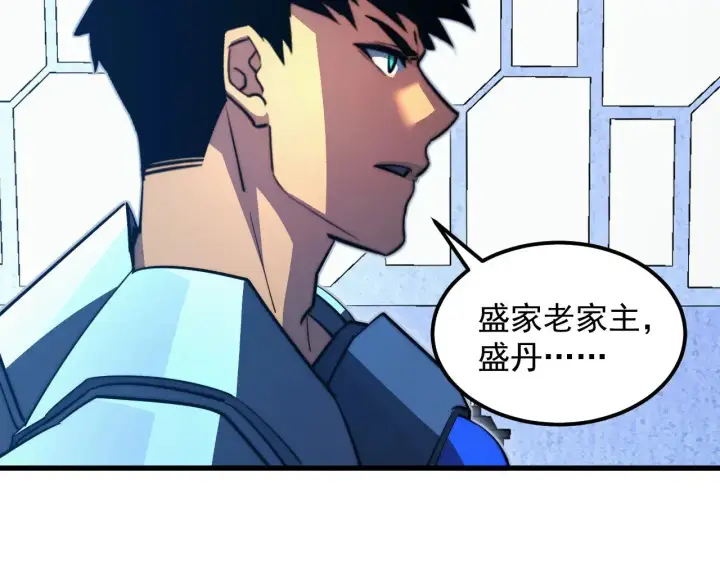 《从末世崛起》286 SSS级神器？！图76