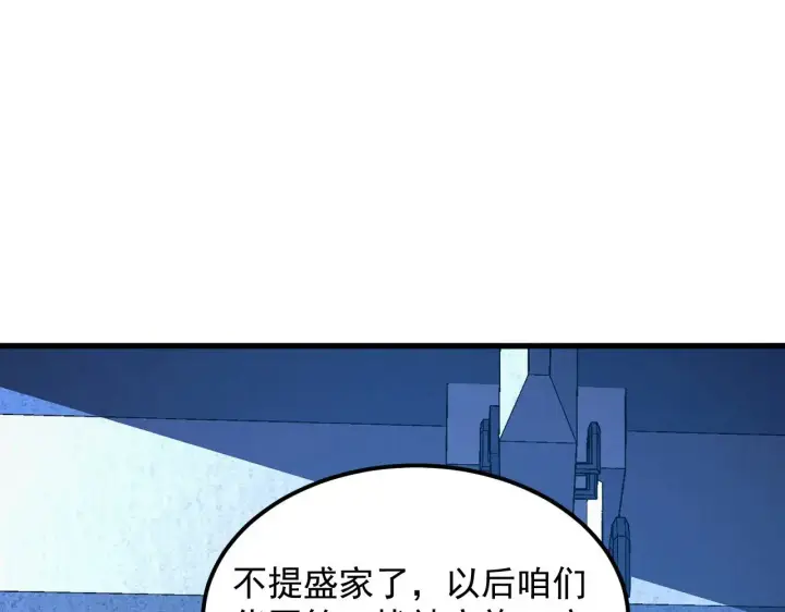 《从末世崛起》286 SSS级神器？！图77