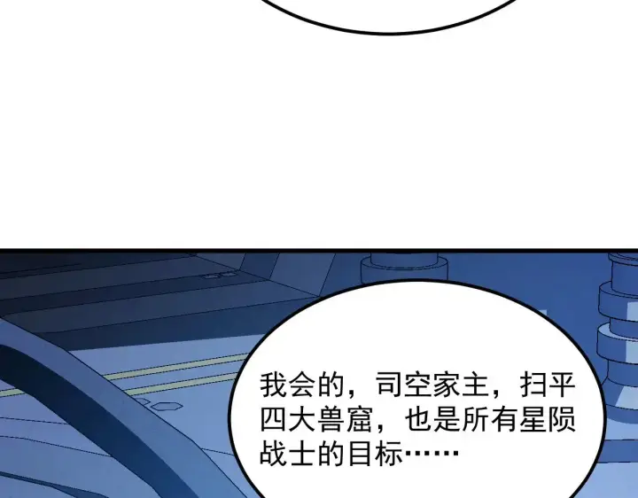 《从末世崛起》286 SSS级神器？！图80