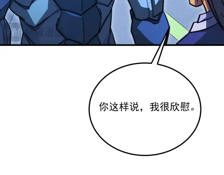 《从末世崛起》286 SSS级神器？！图82