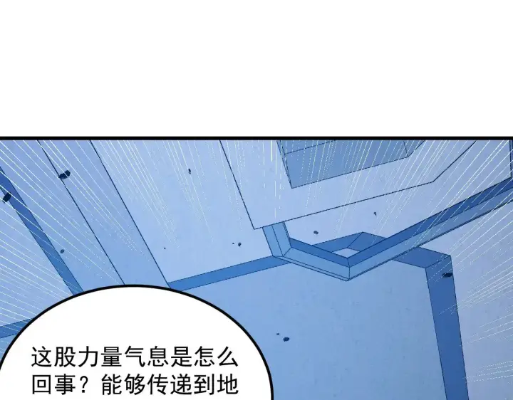 《从末世崛起》286 SSS级神器？！图88