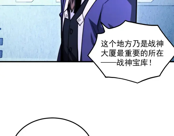 《从末世崛起》286 SSS级神器？！图9