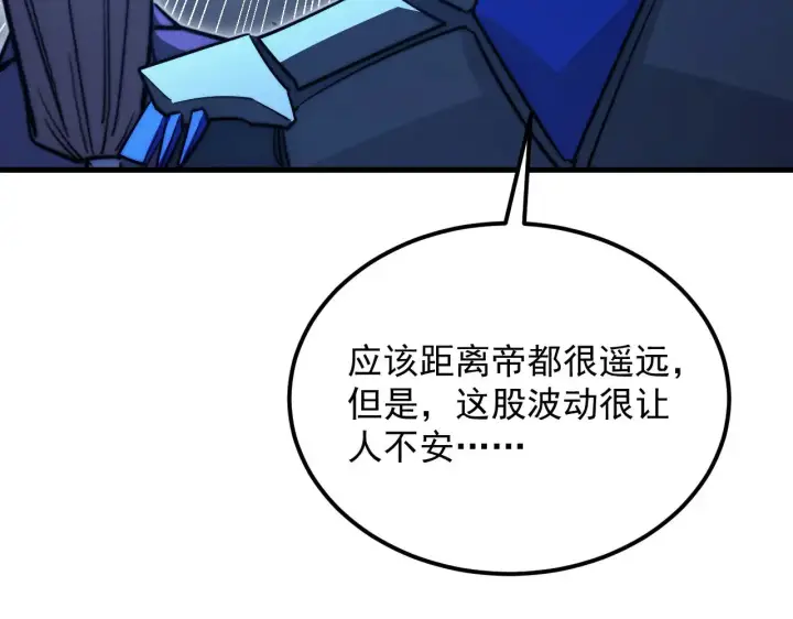 《从末世崛起》286 SSS级神器？！图90