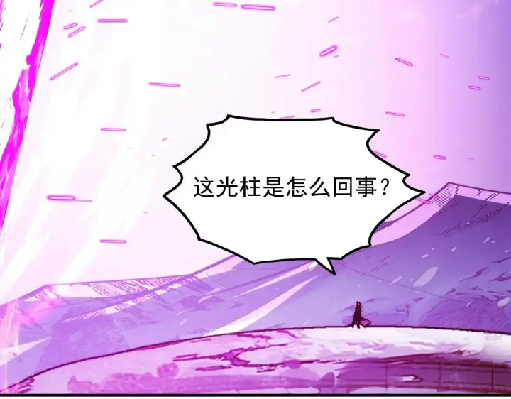 《从末世崛起》286 SSS级神器？！图92
