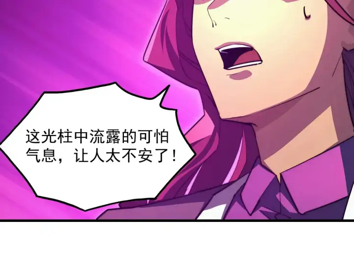 《从末世崛起》286 SSS级神器？！图94