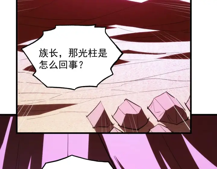 《从末世崛起》286 SSS级神器？！图97