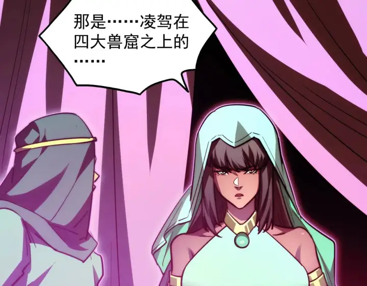 《从末世崛起》286 SSS级神器？！图98