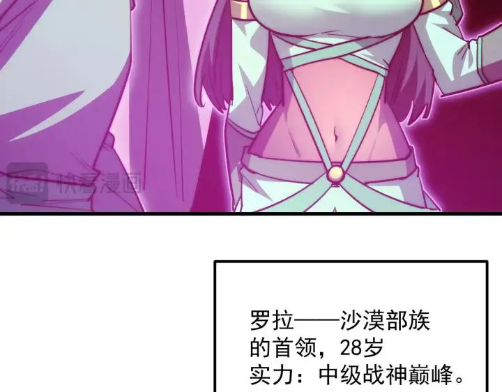 《从末世崛起》286 SSS级神器？！图99