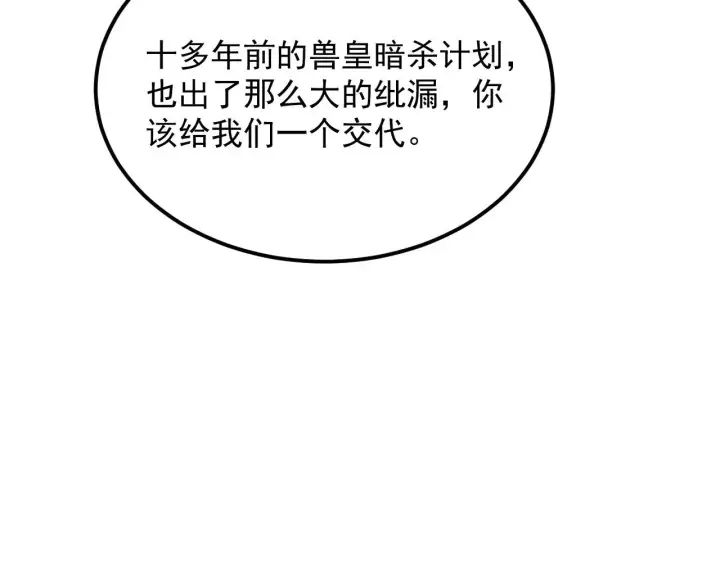 《从末世崛起》287 超级兽窟？！图10