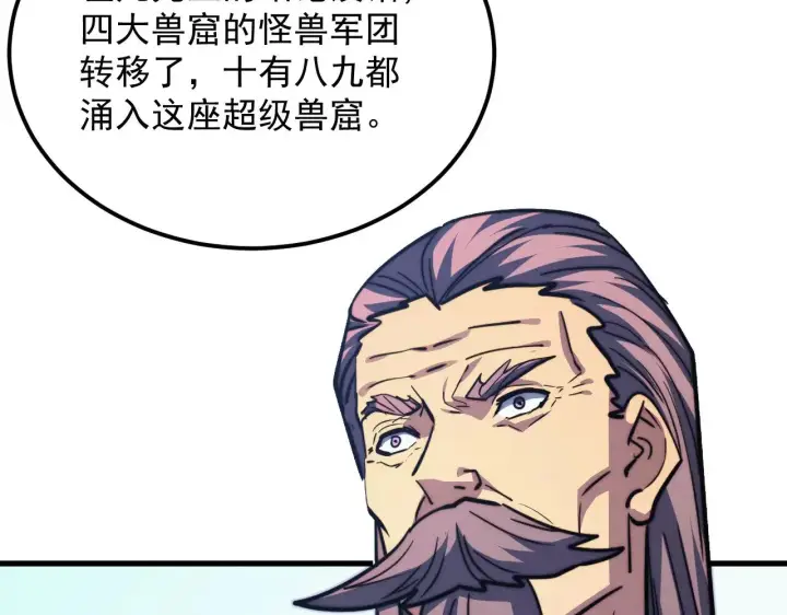 《从末世崛起》287 超级兽窟？！图100