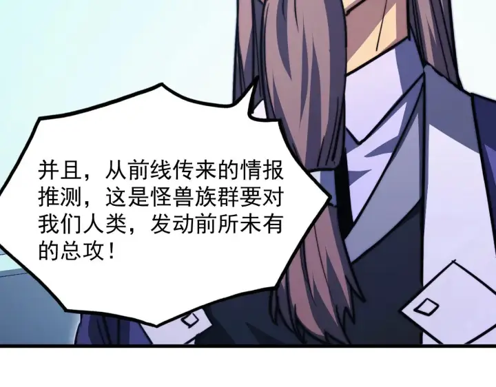 《从末世崛起》287 超级兽窟？！图101